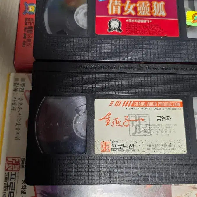 [BUNJANG] A Chinese Ghost Story LaserDisc / 천녀유혼 / 영호 비디오테이프