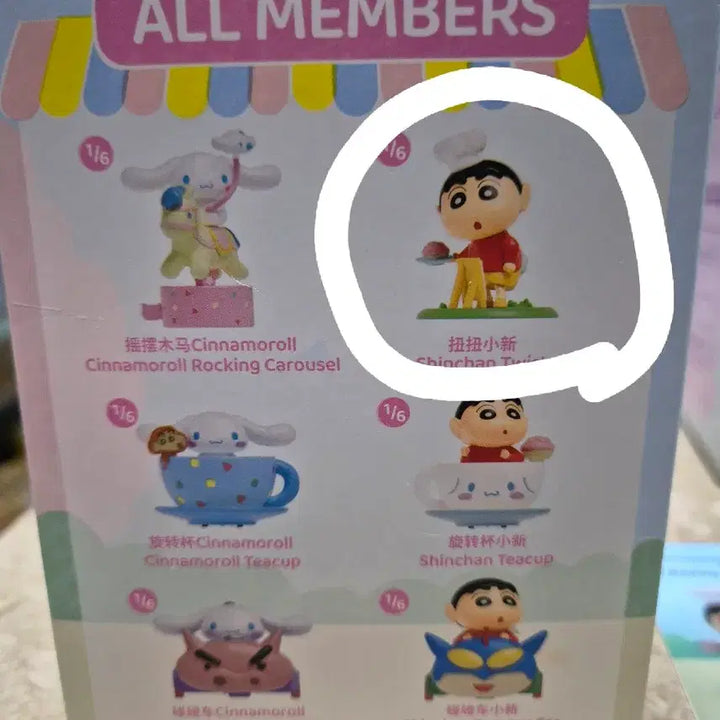 [BUNJANG] Toptoy Crayon Shin-chan Cinnamoroll Wonderland Sealed / (공간정리 오늘만 특가)탑토이 짱구 시나모롤 원더랜드 미개봉