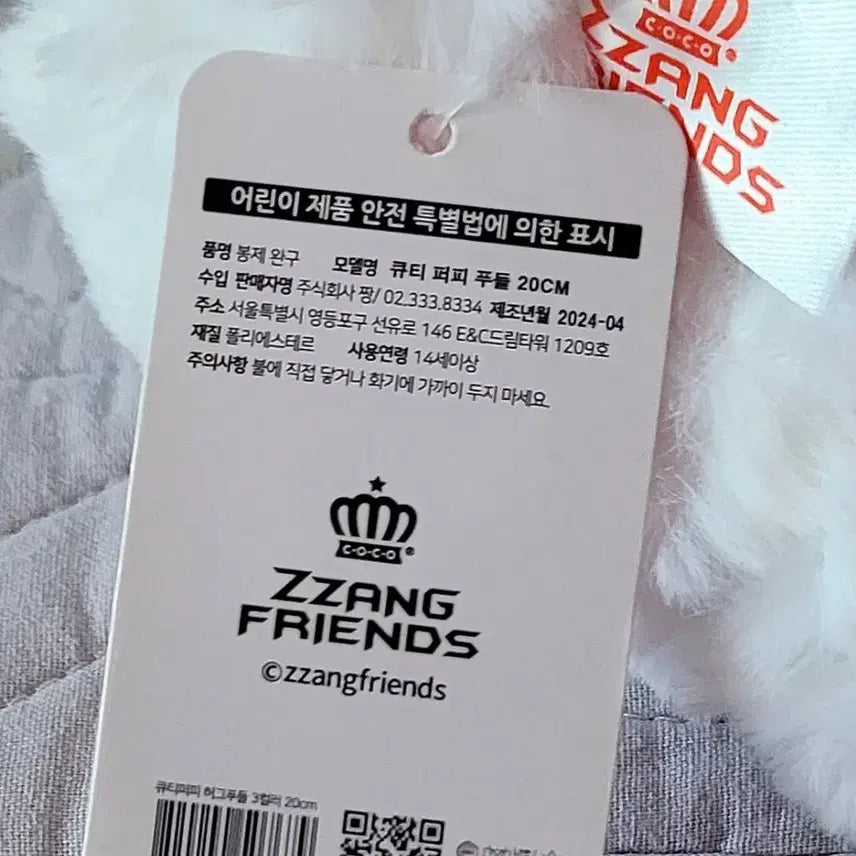 [BUNJANG] 뭉뭉이 라잉 백팩가방40cm+큐티퍼피 푸들 20cm(새상품) / 뭉뭉이 라잉 백팩가방40cm+큐티퍼피 푸들 20cm(새상품)