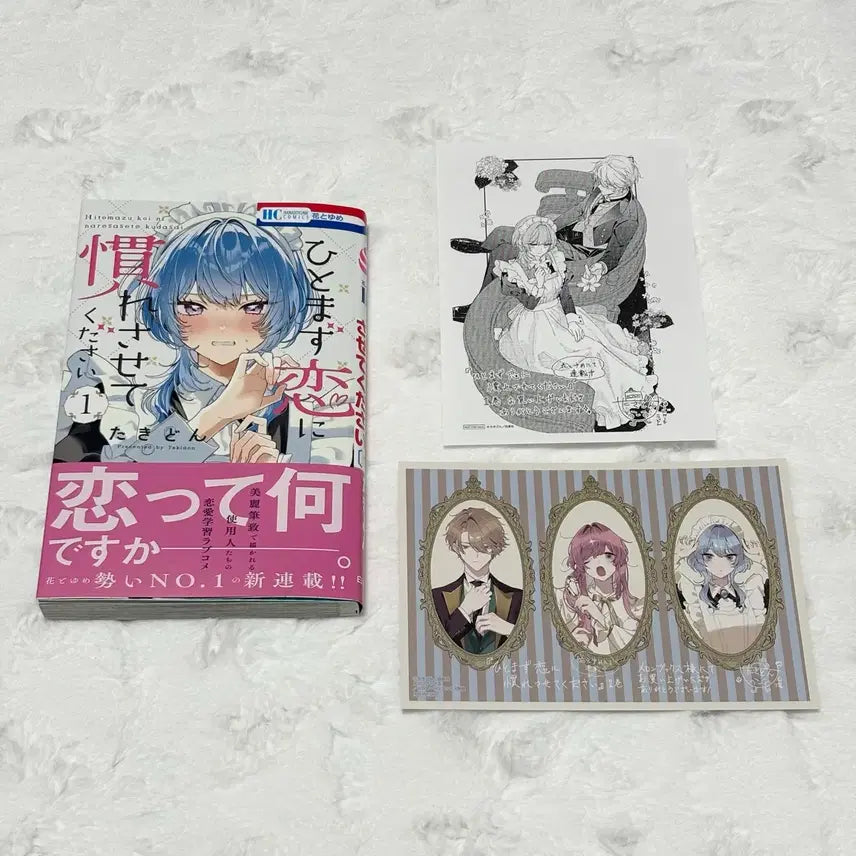[SOLD OUT] (일괄 가격) 순정만화 원서 멜론북스 특전 페이퍼