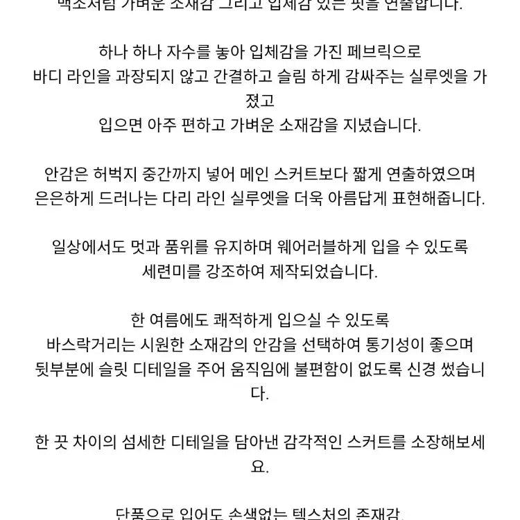 [BUNJANG] 마이아이코 플로럴 레이스 미디 스커트 화이트 S 새상품! / 마이아이코 플로럴 레이스 미디 스커트 화이트 S 새상품!