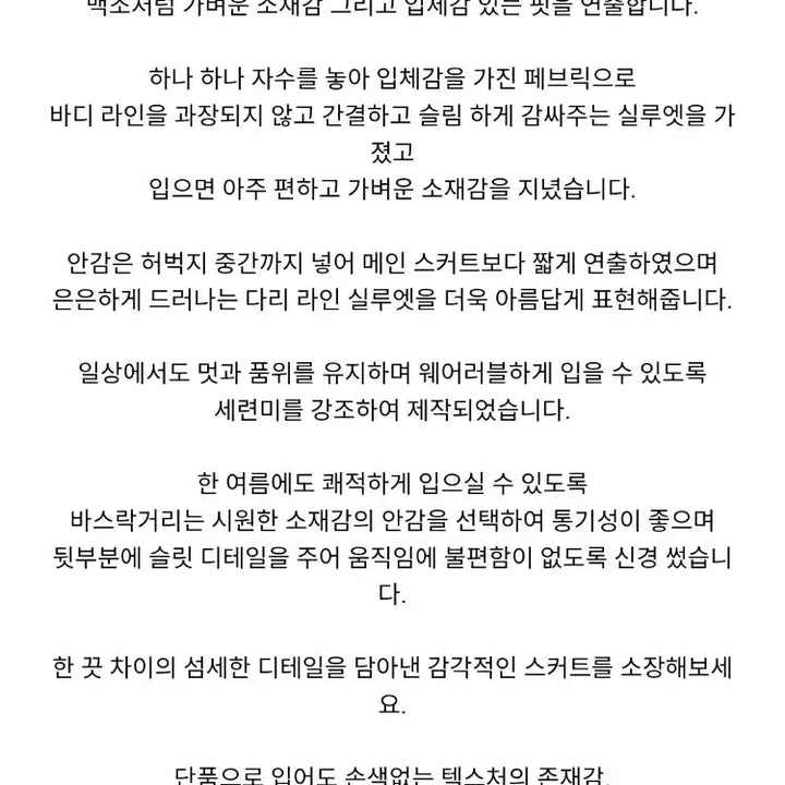 [BUNJANG] 마이아이코 플로럴 레이스 미디 스커트 화이트 S 새상품! / 마이아이코 플로럴 레이스 미디 스커트 화이트 S 새상품!