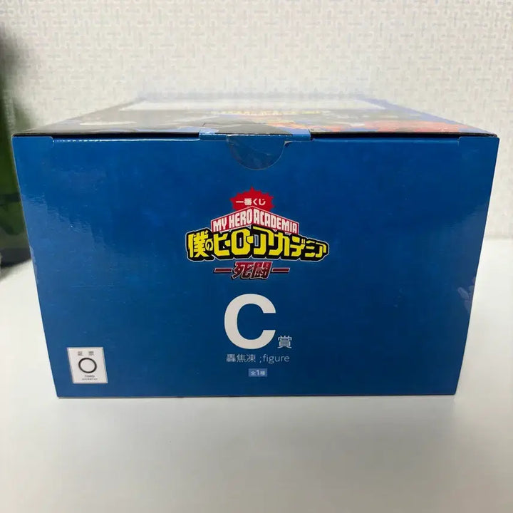 [SOLD OUT] (미개봉) 이치방쿠지 나의 히어로 아카데미아 토도로키 쇼토 C상