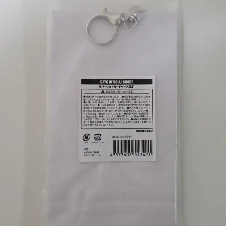 [SOLD OUT] 데이식스 일본엠디 케 (포토카드 케이스, 포카홀더)