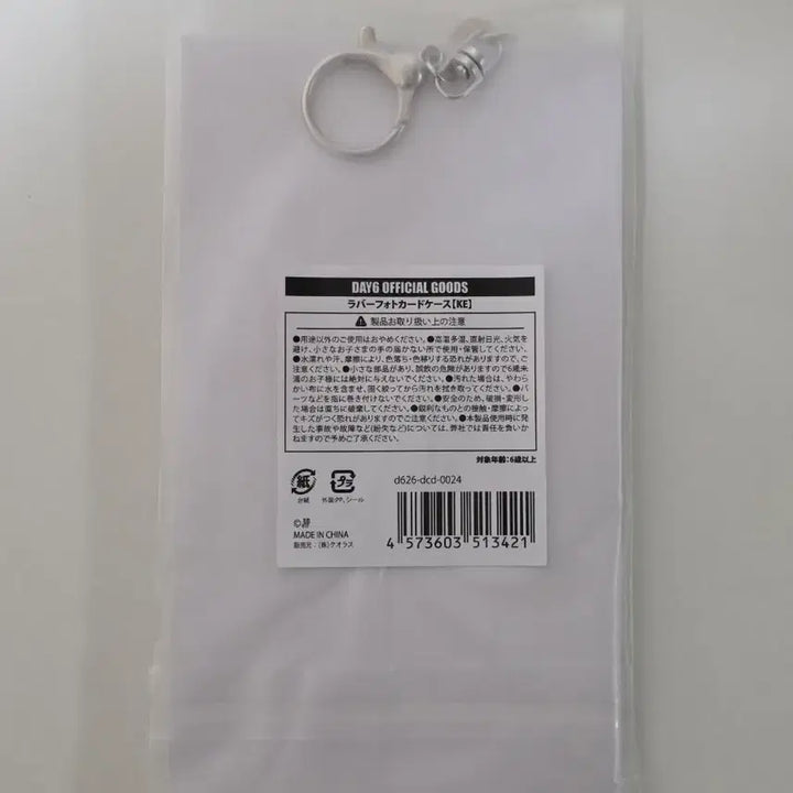 [SOLD OUT] 데이식스 일본엠디 케 (포토카드 케이스, 포카홀더)