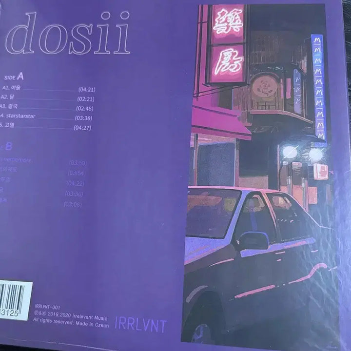 [SOLD OUT] dosii 1집 LP 미개봉