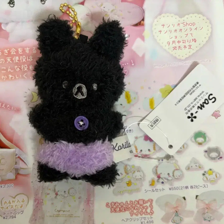 [BUNJANG] Rilakkuma Little Devil Tenori Plush / 리락쿠마 소악마 테노리
