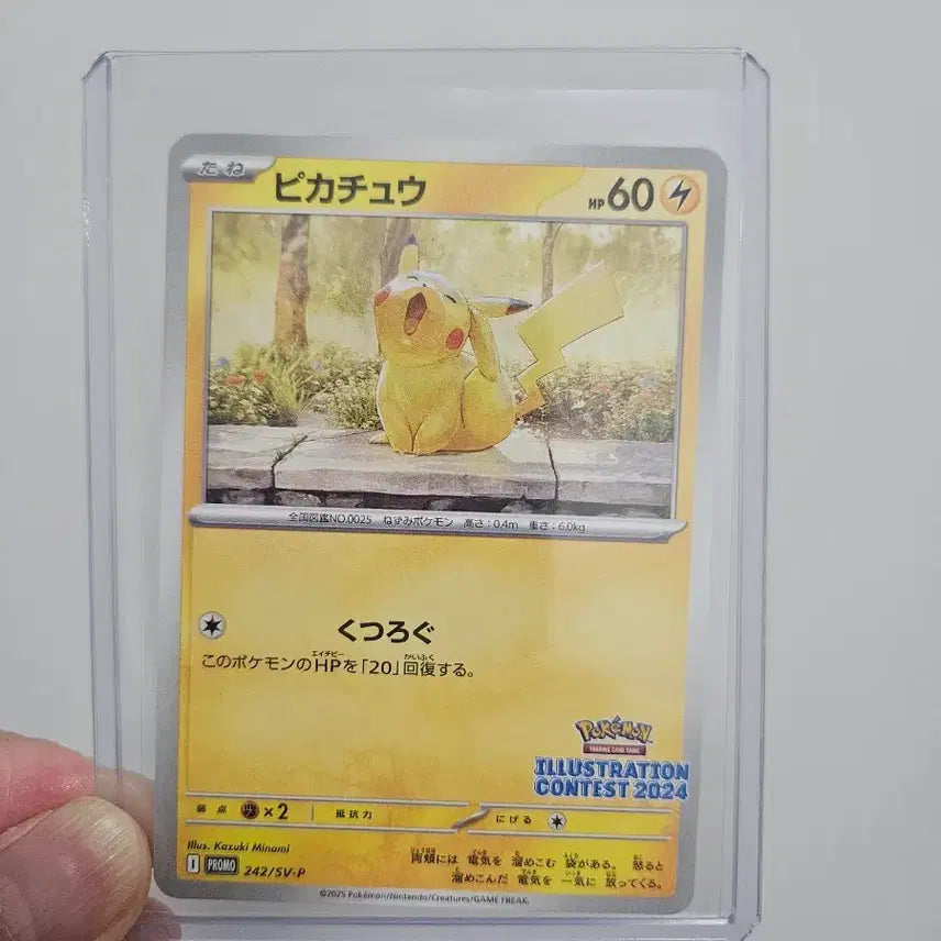 [SOLD OUT] 피카츄  콘테스트 프로모 카드