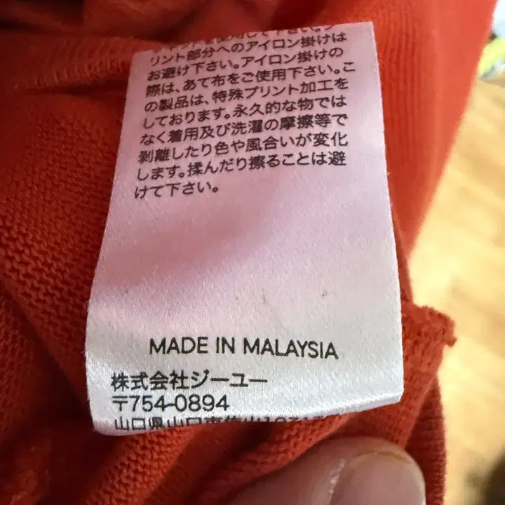 [BUNJANG] Mihara Yasuhiro x GU Collaboration Oversized T-shirt / [XL]미야하라야스히로xGU 콜라보 반팔티