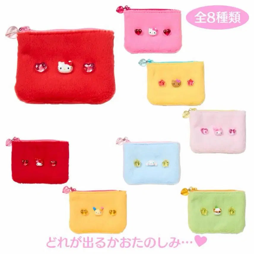 [BUNJANG] Sanrio Characters Secret Mini Pouch / 산리오 캐릭터즈 시크릿 미니 파우치