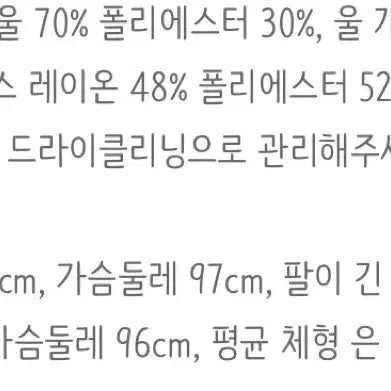 [BUNJANG] [M(100)] 드러그옴므 더블 레이어 울 블레이저 / [M(100)] 드러그옴므 더블 레이어 울 블레이저