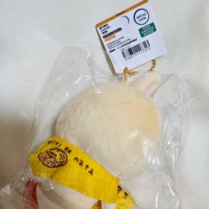 [SOLD OUT] 치이카와 마카오한정 에그타르트 우사기