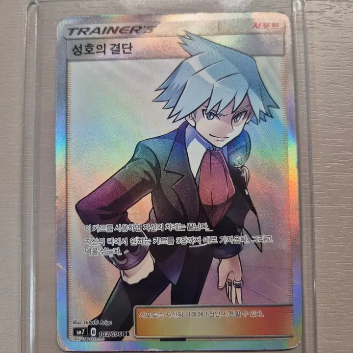 [BUNJANG] Pokemon Trainer Card - "Drake&