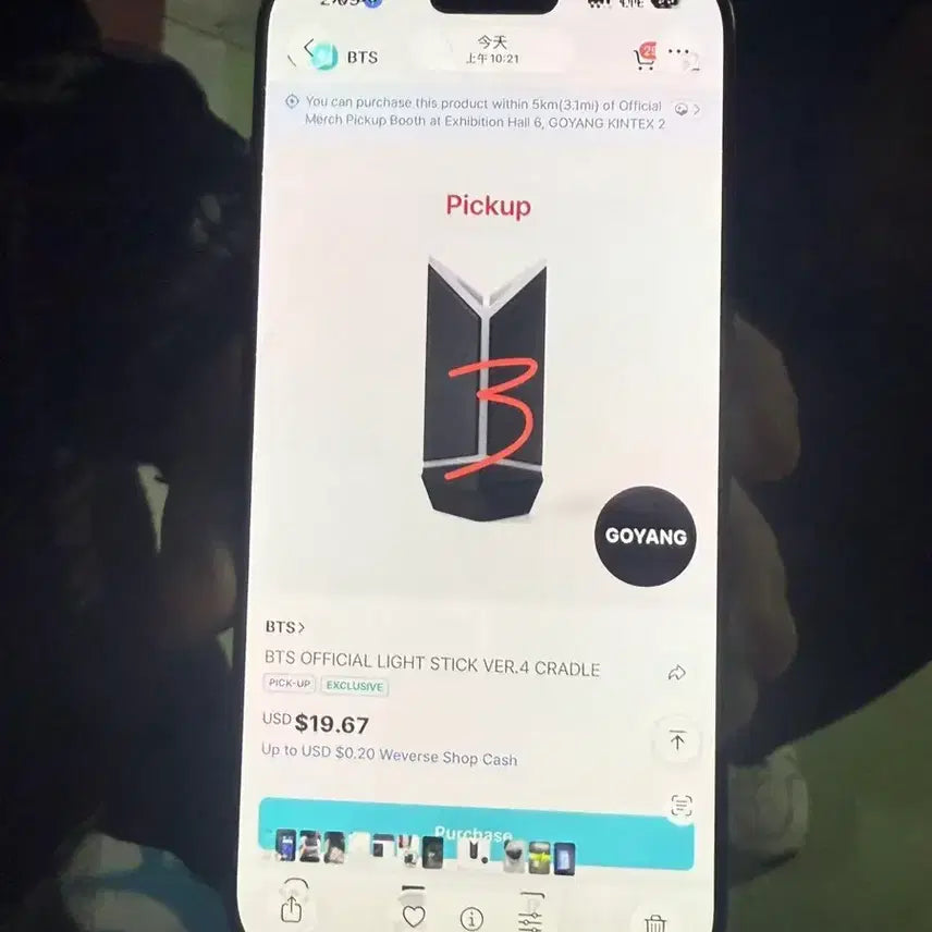 [SOLD OUT] 아미밤 크레이들