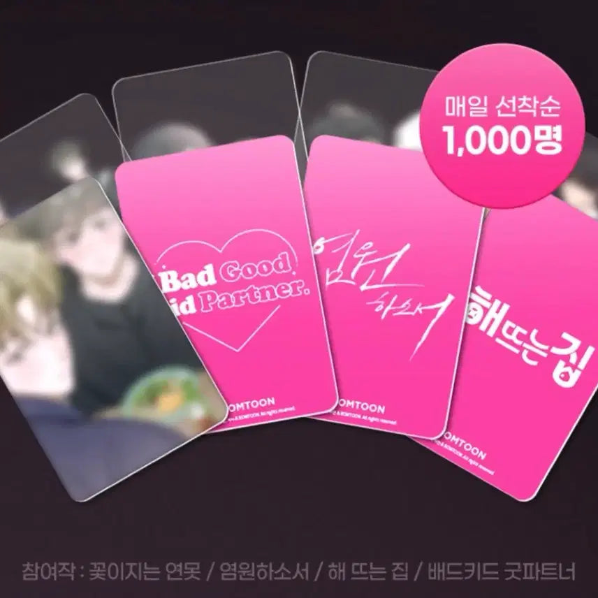 [SOLD OUT] 봄툰 포카사건 ver.1 미개봉 상품