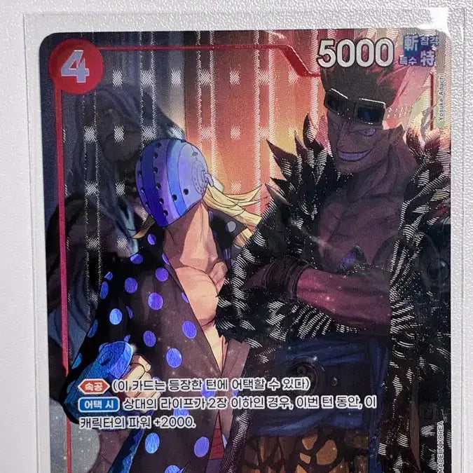 [SOLD OUT] 원피스 카드 키드&amp;킬러 EB01-003