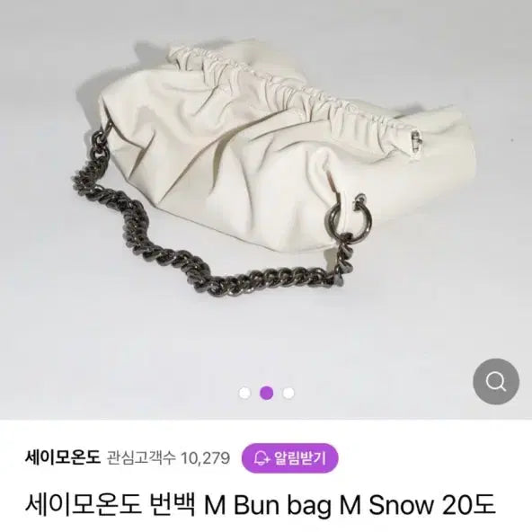 [BUNJANG] Sei Mo Ondo Bunbaek S Bag / 세이모온도 번백 S