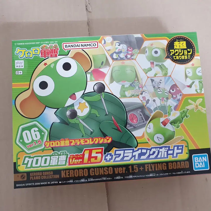[BUNJANG] Keroro 1.5 Flying Board / 케로로 1.5+플라잉보드