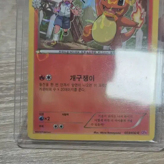 [BUNJANG] Charizard Card / 심쿵파이리(가격제안)