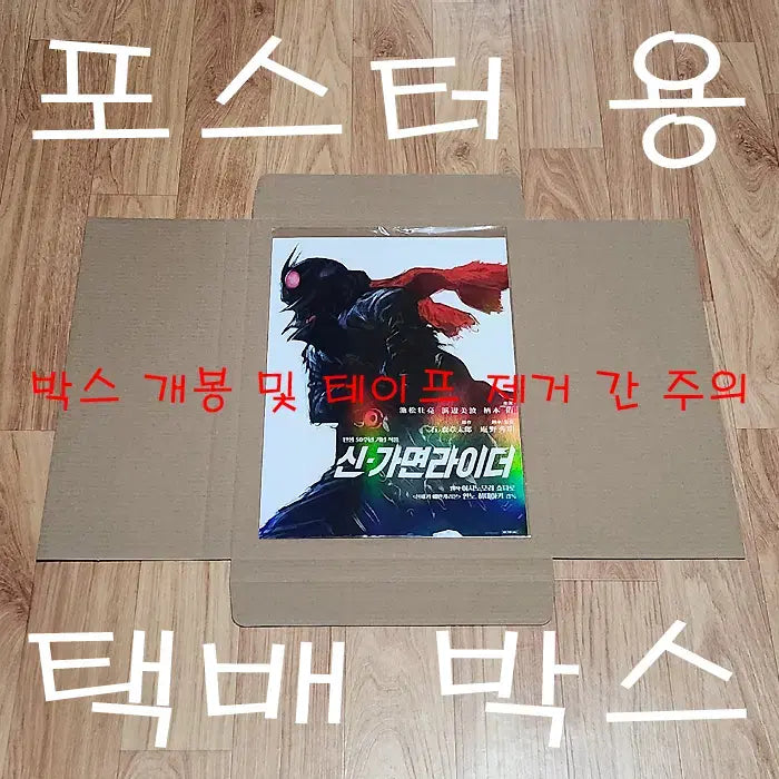 [BUNJANG] Crayon Shin-chan A3 Poster / 영화 &
