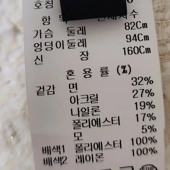 [BUNJANG] LANVIN Tweed Vest / 새거) 랑방 트위드 베스트