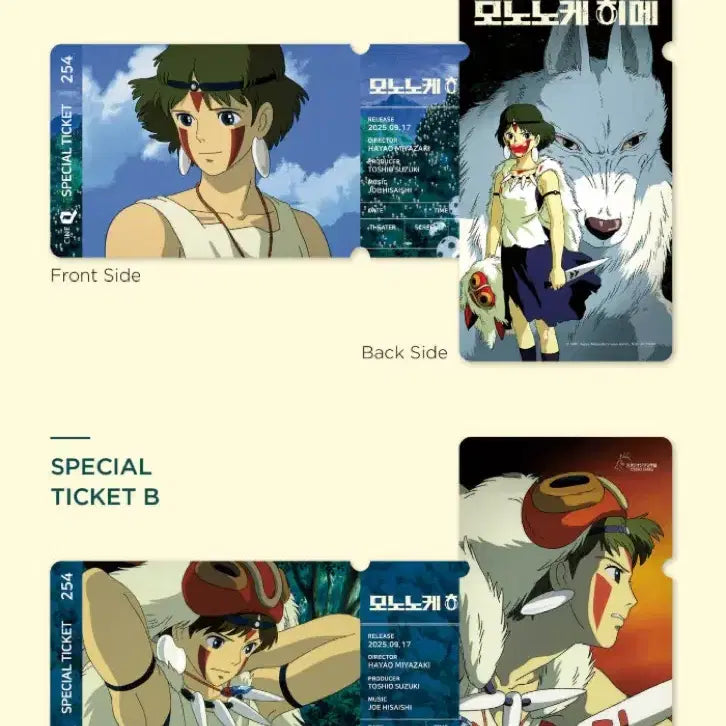 [SOLD OUT] 모노노케히메 일괄 판매 | 아트그라피 와이드 포스터 스페셜티켓 IMAX