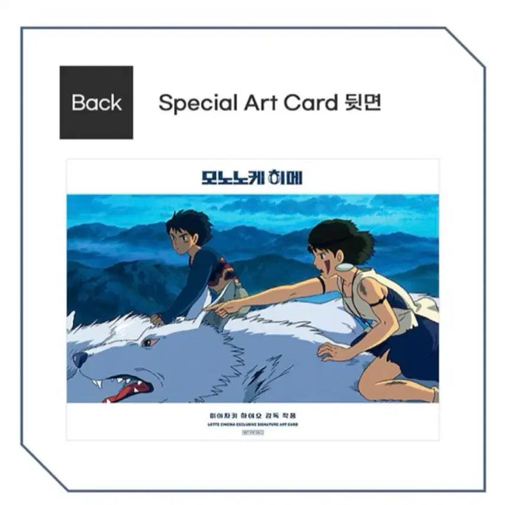 [SOLD OUT] 모노노케히메 일괄 판매 | 아트그라피 와이드 포스터 스페셜티켓 IMAX