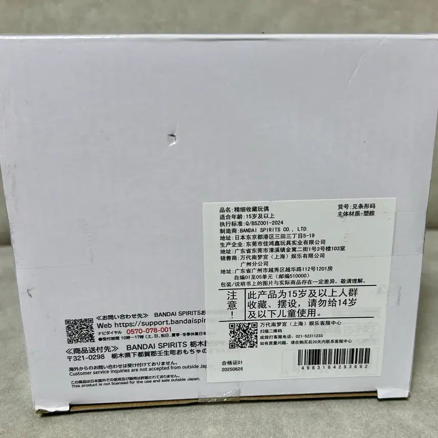 [SOLD OUT] 반다이 귀멸의 칼날 렌고쿠 쿄쥬로 그란디스타 피규어
