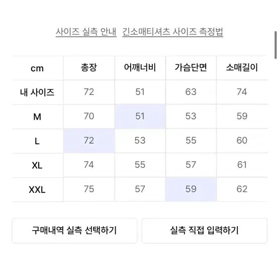 [SOLD OUT] 유핑 골드라벨 세미오버핏 롱슬리브 L