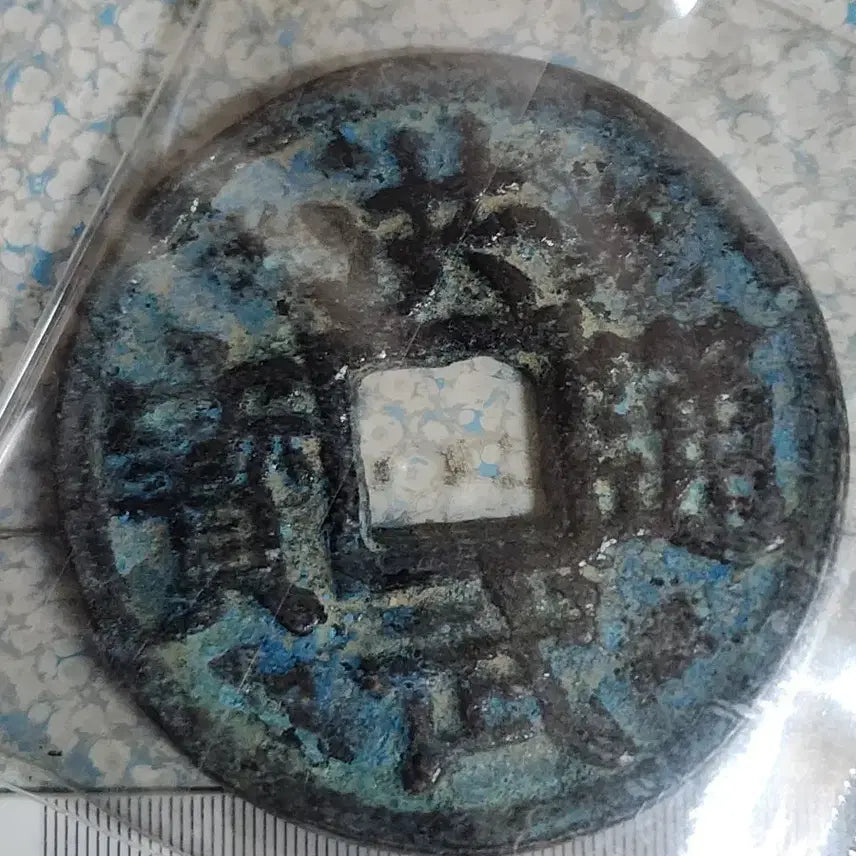 [SOLD OUT] Q90.해외동전.중국동전.외국동전.고전주화.근대주화.골동품.금화.은화