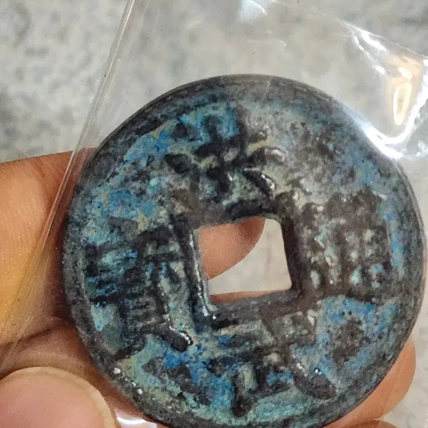 [SOLD OUT] Q90.해외동전.중국동전.외국동전.고전주화.근대주화.골동품.금화.은화