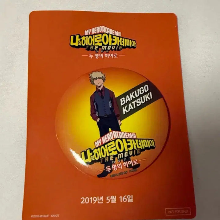 [BUNJANG] 나히아 두명의히어로 바쿠고 생일 캔뱃지 일괄 / 나히아 두명의히어로 바쿠고 생일 캔뱃지 일괄