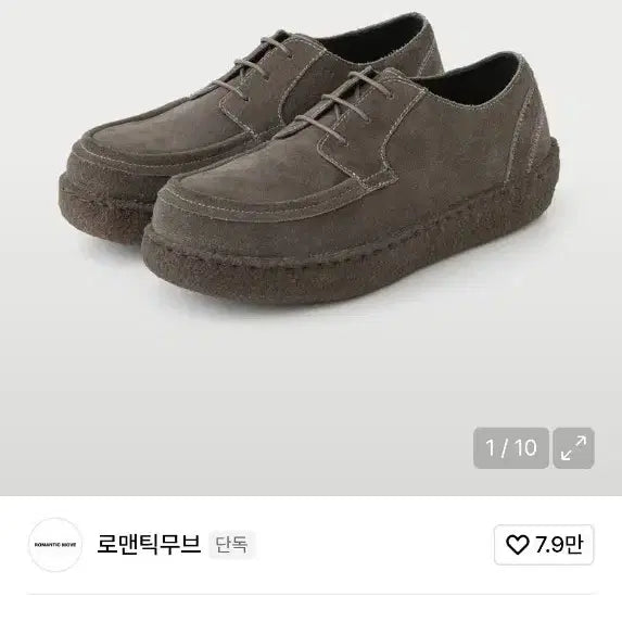 [BUNJANG] Romantic Move Othello Moccasin Ash Brown 280 / 로맨틱무브 오셀로 모카신 애쉬브라운 280
