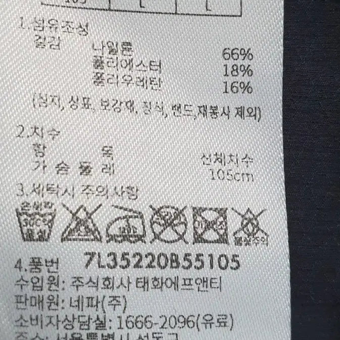 [SOLD OUT] 네파 신형 기능성 반팔 카라티 100사이즈 블랙