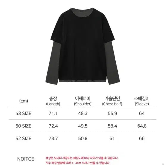 [SOLD OUT] 노이어 레이어드 반팔 롱슬리브 티셔츠 50
