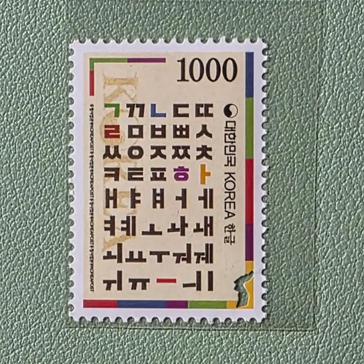 [BUNJANG] Korean Common Stamp 1000 Won Single / (우표) 보통우표 한글 1000원 단편 / 2021