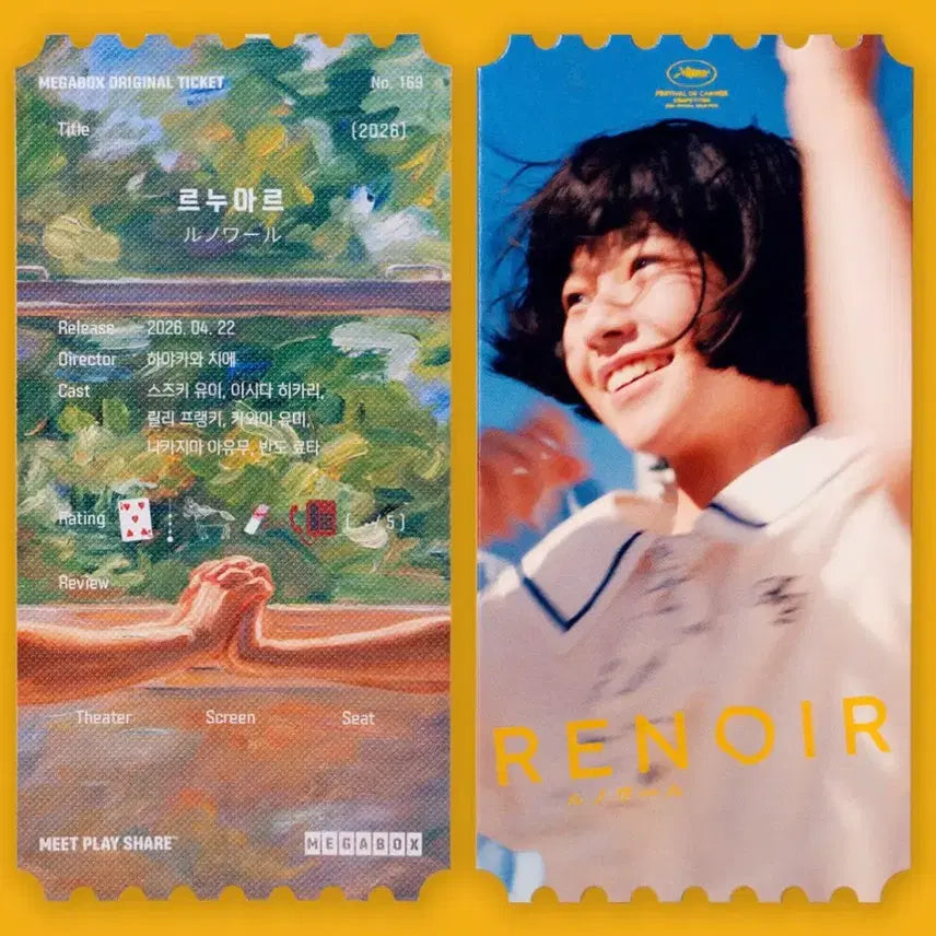 [SOLD OUT] [르누아르] 오리지널 티켓