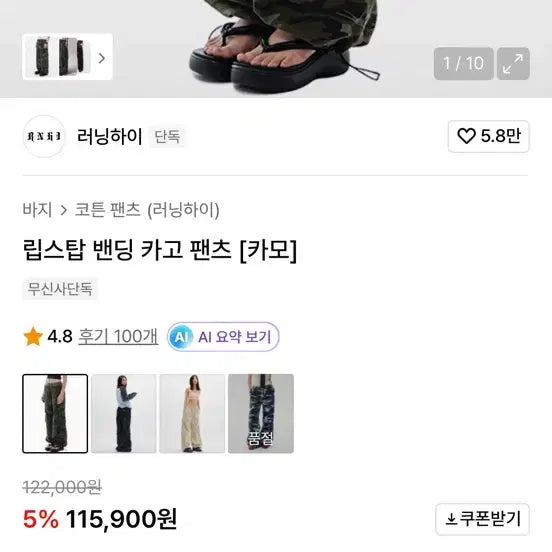 [BUNJANG] 러닝하이 립스탑 밴딩 카고팬츠 / 러닝하이 립스탑 밴딩 카고팬츠