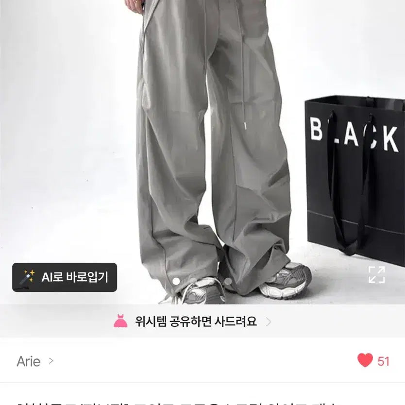[BUNJANG] Arie Drawstring Wide Pants / [급전] 포인트 드로우스트링 와이드 팬츠