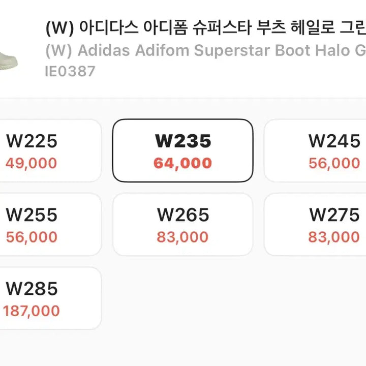 [BUNJANG] 아디다스 아디폼 슈퍼스타 레인 부츠 헤일로 그린 235 / 아디다스 아디폼 슈퍼스타 레인 부츠 헤일로 그린 235