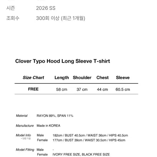 [SOLD OUT] 후드후드 타이포 후드 롱슬리브 티셔츠 블랙