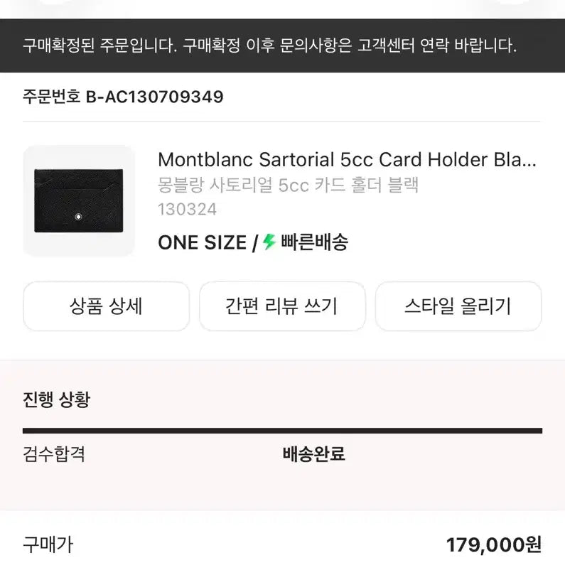 [SOLD OUT] 몽블랑 사토리얼 카드지갑