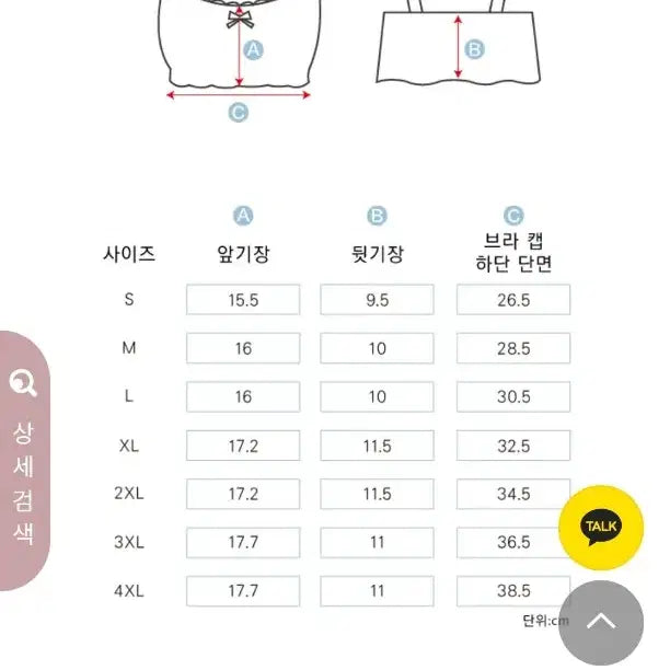 [SOLD OUT] 큐모모 수면브라