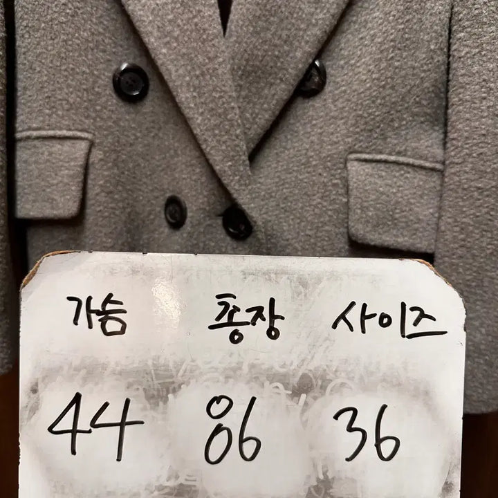 [BUNJANG] 마쥬 코트 / 마쥬 코트