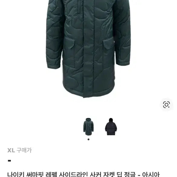 [BUNJANG] 나이키 써마핏 롱패딩 딥정글 / 나이키 써마핏 롱패딩 딥정글