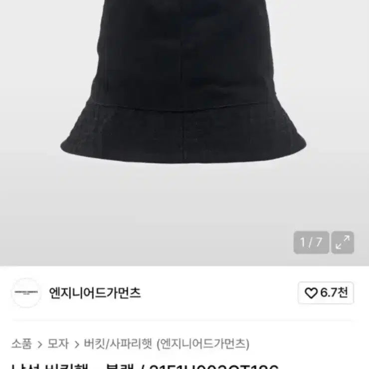 [SOLD OUT] 엔지니어가먼츠 버킷햇 블랙 M