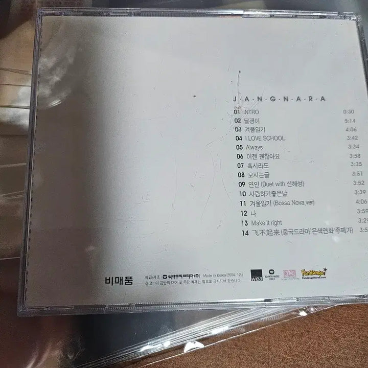 [BUNJANG] 장나라 4집 나의 이야기 CD / 장나라 4집 나의 이야기 CD
