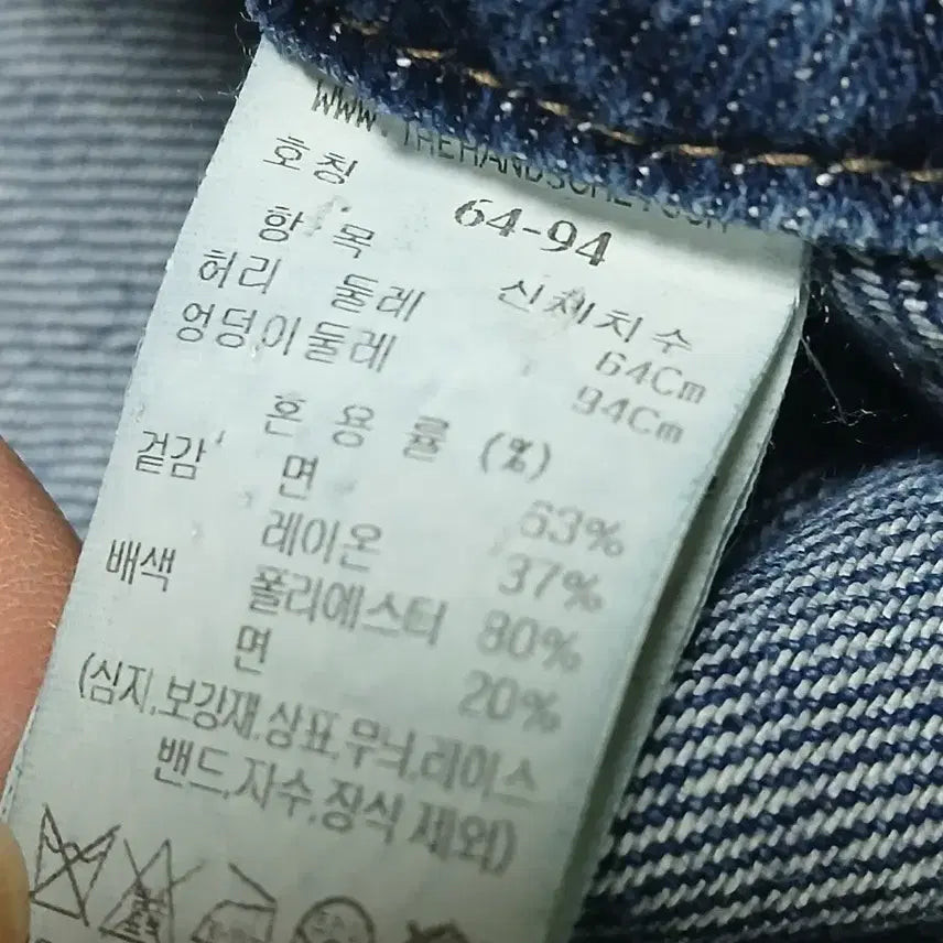 [SOLD OUT] 한섬마인 청바지 핀턱 와이드 데님 팬츠64