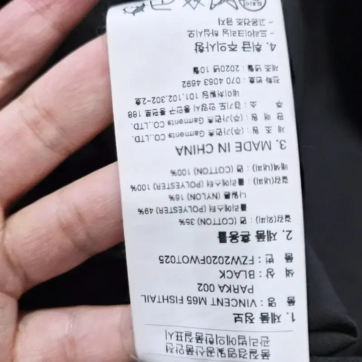 [BUNJANG] 프리즘웍스 피쉬테일 블랙 롱 야상 / 프리즘웍스 피쉬테일 블랙 롱 야상