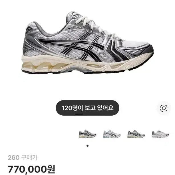 [BUNJANG] 아식스 JJJJound 젤 카야노 14 자운드 실버블랙 / 아식스 JJJJound 젤 카야노 14 자운드 실버블랙